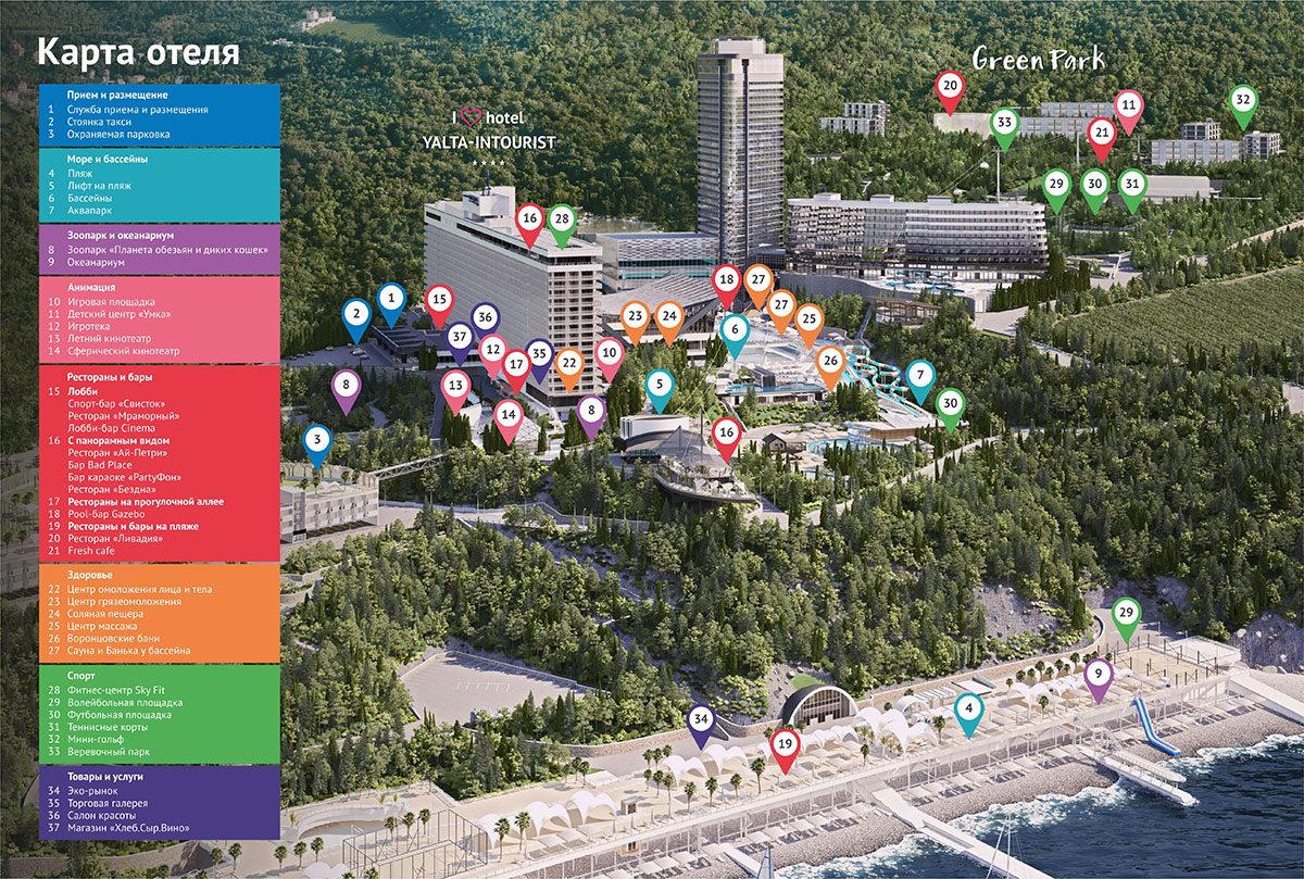 Отель «Грин Парк Ялта Интурист» (Крым) — Цены 2022 год, официальный сайт